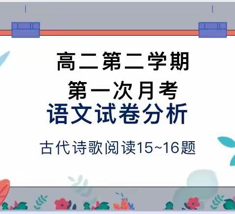 智学有方，高效教学——基于智学网大数据下的语文月考分析