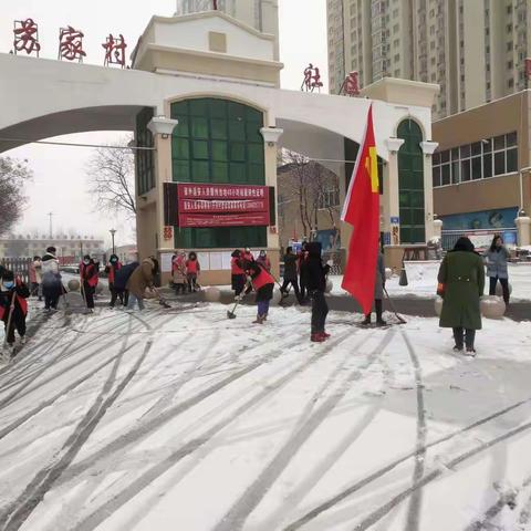 让党旗在扫雪一线高高飘扬——苏家村凝聚各方战“疫”力量联合清扫积雪