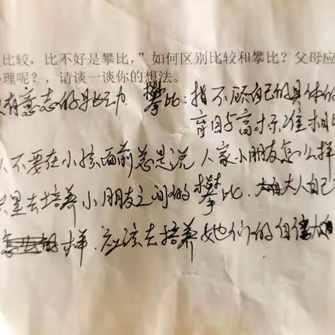 镇江新区平昌幼儿园大五班线上读书活动《比好了是比较，比坏了是攀比》