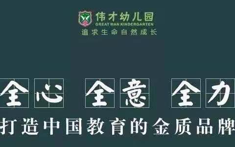 "强化法律意识 共护幼儿成长" ——香港伟才国际幼儿园教职工法律知识专题培训会议