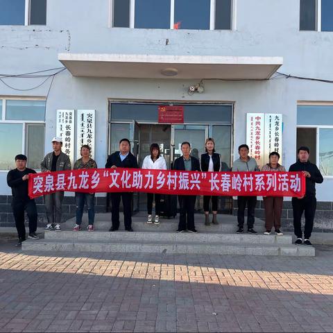 九龙乡长春岭村开展“文化助力乡村振兴”系列活动——共唱红歌