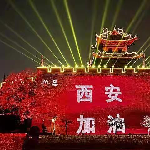 【碑林教育•抗疫必胜】弘扬抗疫精神 永担教师责任——碑林区教师抗疫优秀音乐作品展（三）