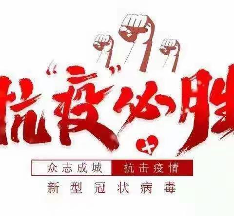 【碑林教育•抗疫必胜】弘扬抗疫精神 永担教师责任——碑林区教师抗疫优秀音乐作品展（六）