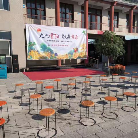 “九九重阳，敬老爱老”冯河村第一届敬老节活动