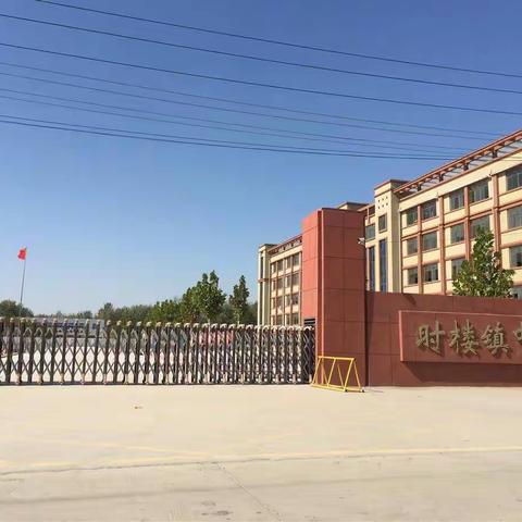 加强校园食堂管理，保障校园食品安全--时楼镇中心小学