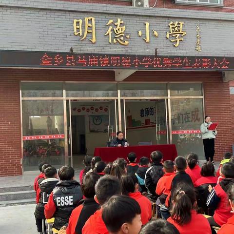 表彰先进 激发斗志——马庙镇明德小学春季表彰大会