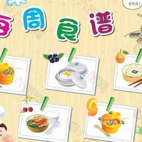 小红帽幼儿园2022年秋季学期第一周餐点回顾🍎🍚🍜🍥🍼🍳