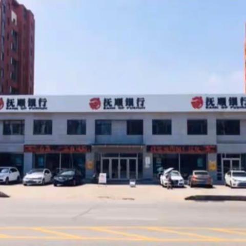李石支行中秋特辑