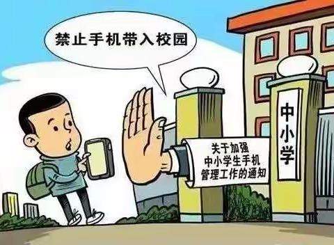 致家长的一封信 —尕让乡寄宿制小学关于落实“五项管理”有关规定