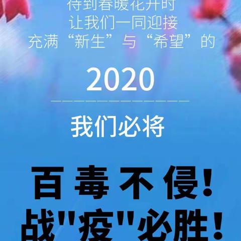 停课不停学，蟒川一幼切实科学开展家园共育