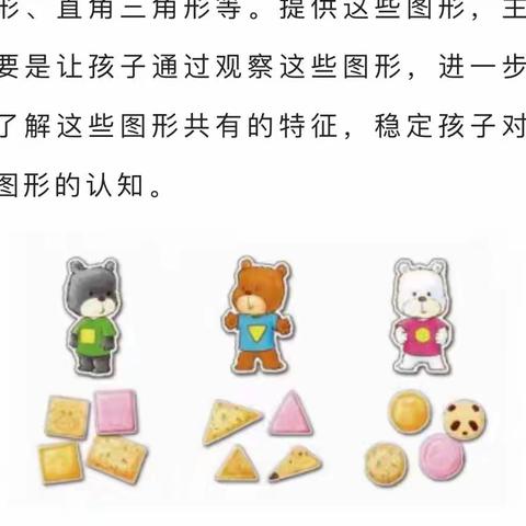 启稚探索游戏主题一《三只熊🐻》宝贝们完成✅，来看看👀我们学习的过程吧🤩