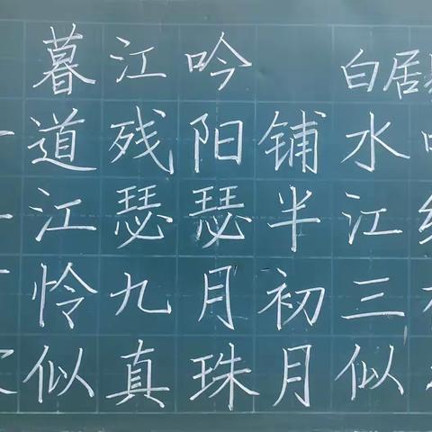 练字修心