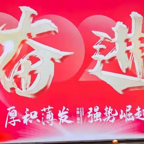 综合开拓条线召开学习刘中秋总工作报告会议简讯