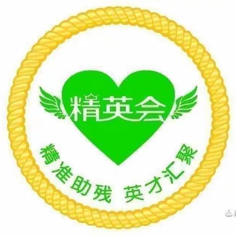 精英会42分会第一季度例会