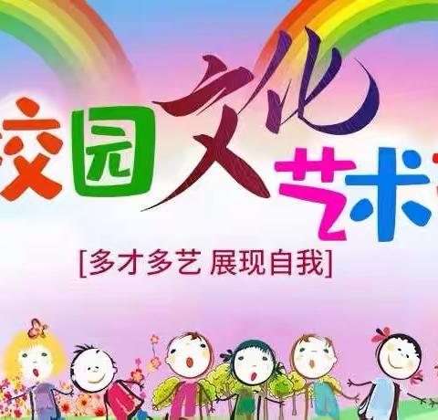 【四八班】祝福祖国 礼赞百年—记第五届校园艺术节演出