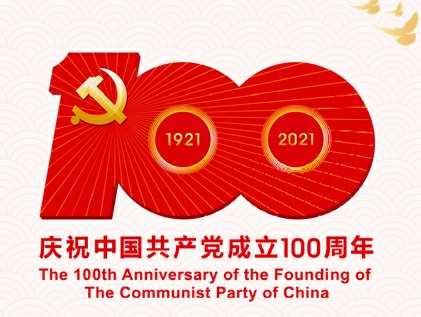 【三八班】童心向党 爱在中国－－庆祝中国共产党成立100周年