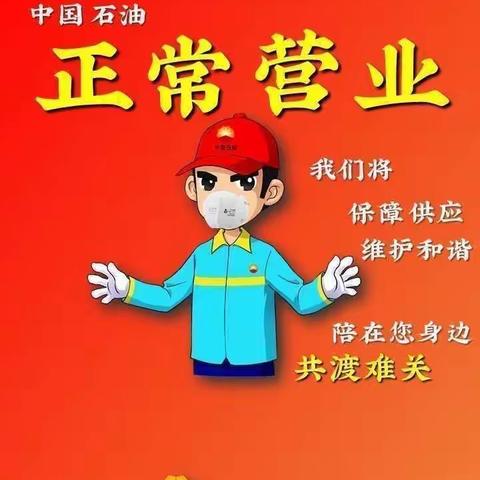 防疫战~我们在行动