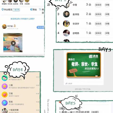 同心抗疫，助力成长——记华村完小四年级（2）班“线上学习”