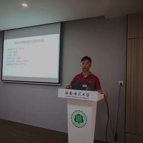 晓剑书斋论坛（2）：王学振教授主讲抗战文学