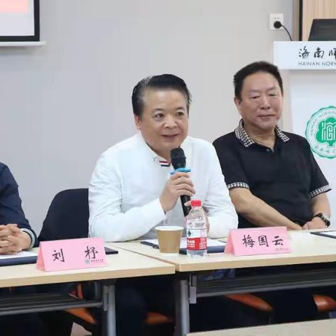 海师大晓剑书斋论坛开坛