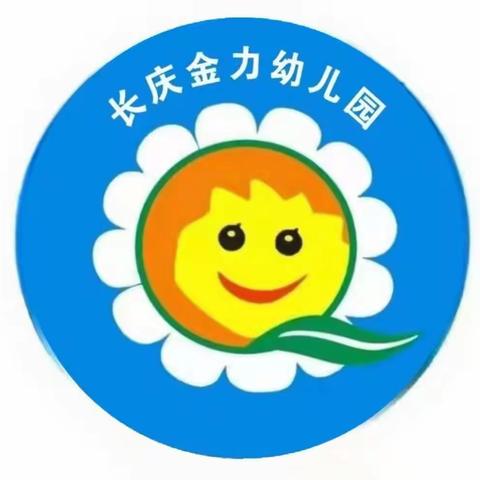 兔启新年，幼见美好－长庆金力幼儿园开学典礼