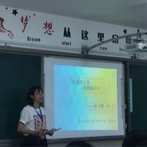 做自觉数学教育，让学习有效发生——2019年7月23号许珍焕学习感悟