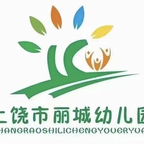 “以听促教，以研促效”——上饶市丽城幼儿园公开课活动二