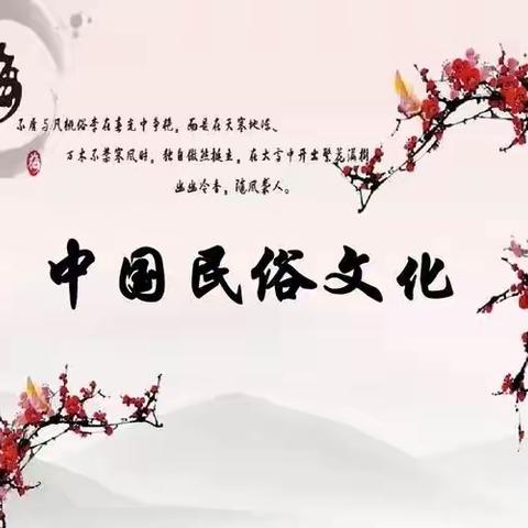 美时美刻，乐享美食——镇江新区平昌幼儿园小班年级组民俗文化传承活动