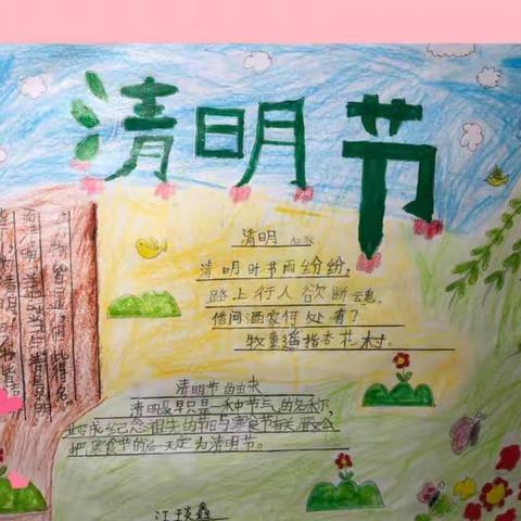 昌江区实验学校2020年“缅怀先贤  祭奠英烈”传承清明传统节日主题教育活动