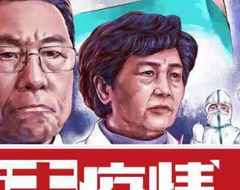 昌江区实验学校关于开展“众志成城、抗击疫情”手抄报及征文活动