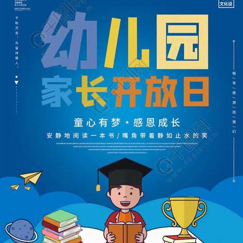 二道营子幼儿园                                   半日家长开放日活动    2020.11.5