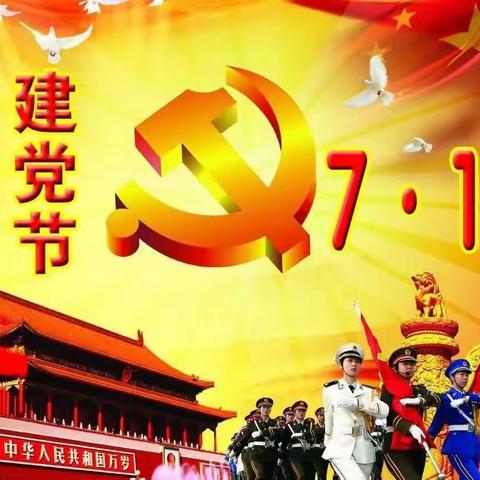 童心向党    喜迎七一店子镇大吾幼儿园中班活动美篇