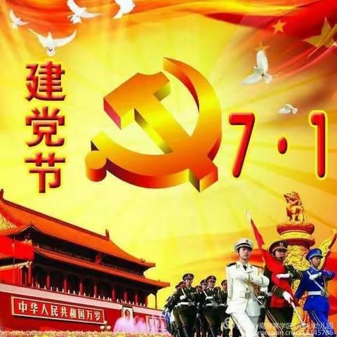 “没有共产党就没有新中国”———小班庆祝“七一”建党节系列活动