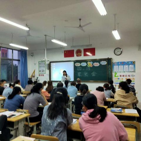 别让孩子伤在小学——开发区一中四二学区家长会