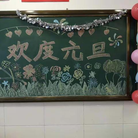 踏着青春的节拍   我们向新年走来——开发区一中5.2学区欢度元旦