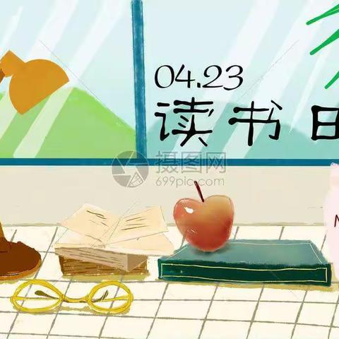 畅游书海   书韵飘香——开发区一中三二学区读书交流