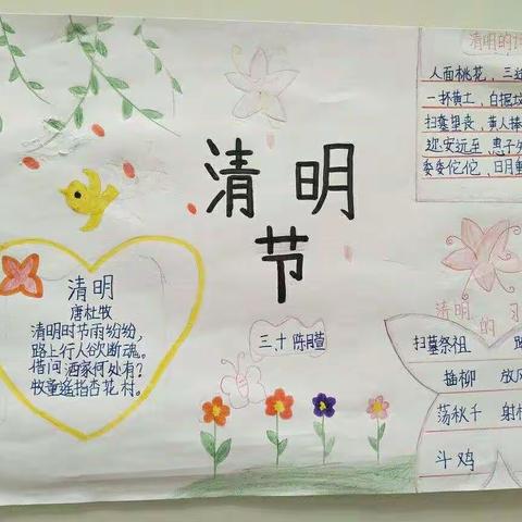 感恩情怀天下知   文明祭祖清明时——滨州经济技术开发区第一中学三二学区清明节