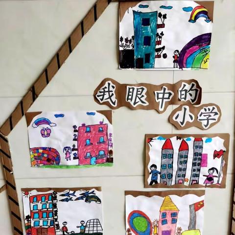 走进小学       快乐体验 ——常家学区中心幼儿园参观小学活动