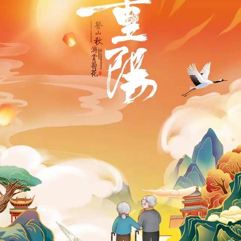 爱满重阳 孝润童心——优贝幼儿园重阳节美篇