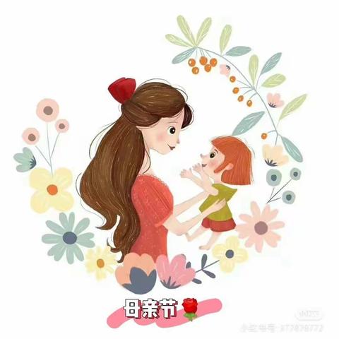 商水县县直幼儿园中四班—感恩母亲节