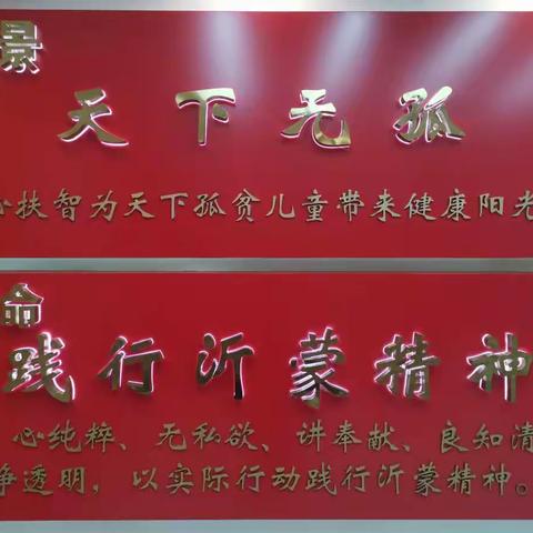 临沂大爱：天下无孤