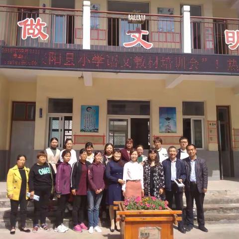 安阳县小学语文教材分析培训会庞湾小学语文教材分会场