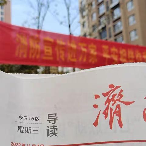 “消防安全始于心 防范未燃起于行”德昌行物业康成花园消防演练活动圆满完成