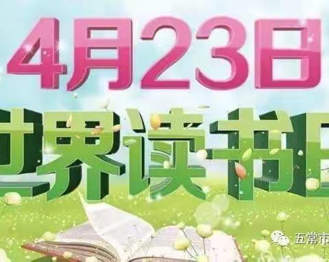 “书香飘万里，好书伴成长”小山子中心校五年二班读书活动总结
