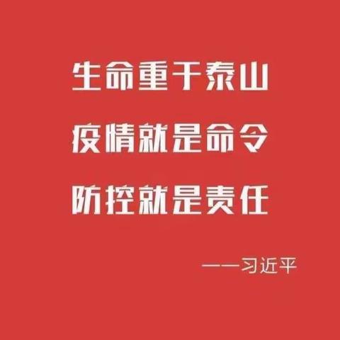 战疫情 我能行 红领巾 在行动（二）——小山子镇中心学校五年二班全体师生致敬英雄！