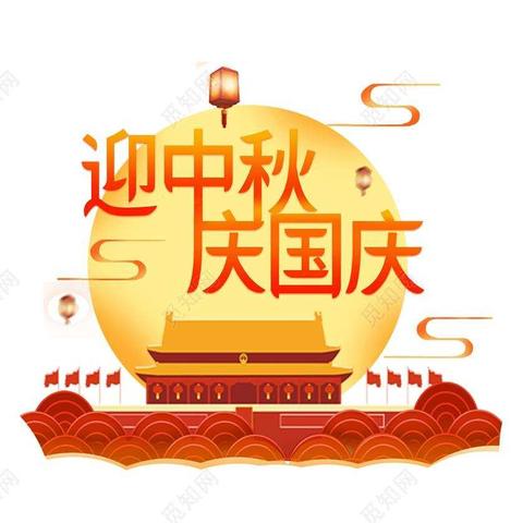 陈咀乡后两连幼儿园大班——“迎中秋，庆国庆”活动