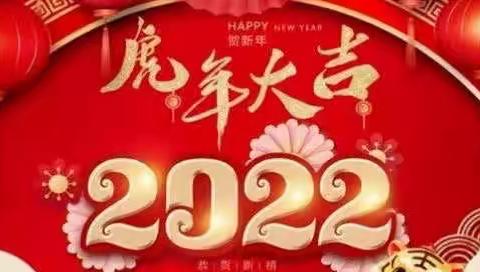 海口快乐星幼儿园2022年庆元旦迎新春亲子游戏活动