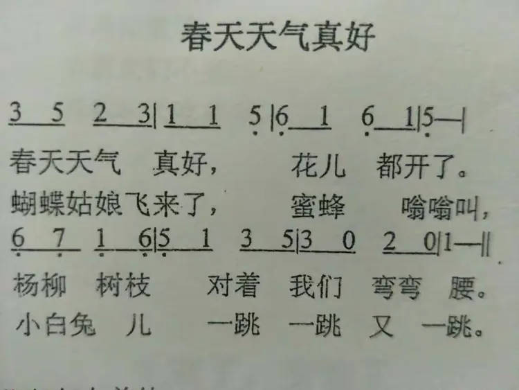 音乐歌曲《春天天气真好》活动目标1,初步
