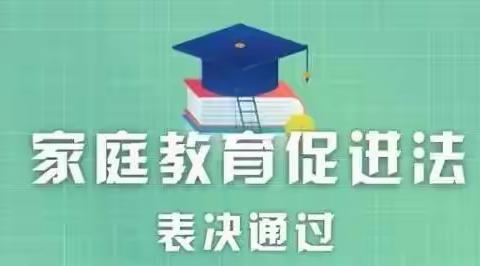 "双减“之下家庭教育如何归位？—长宁一小学习【家庭教育·第51期】有感