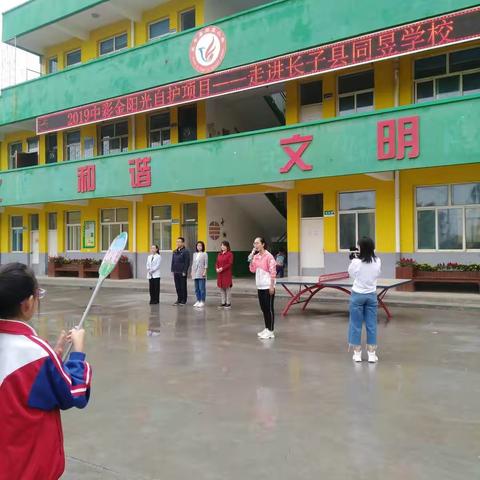 “阳光自护”进校园 健康雨露润心田——2019中彩金阳光自护项目走进长子县同昱小学